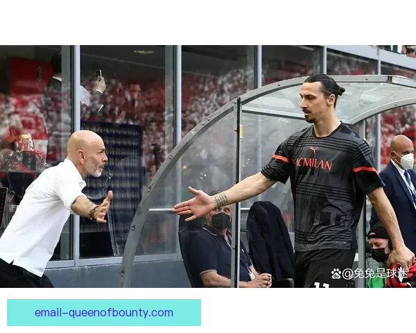 伊布在圣西罗正式告别绿茵场职业生涯引发热议